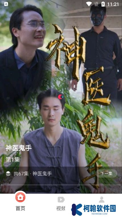 免費短劇多看app最新版下載