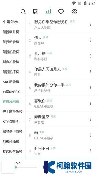 LX Music洛雪音樂最新版apk下載