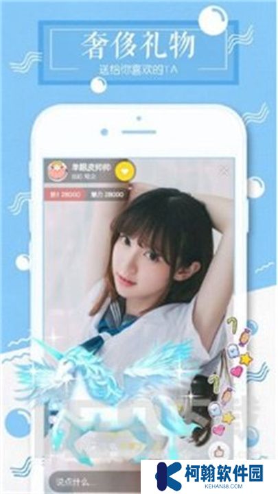 雪碧直播交友平臺下載