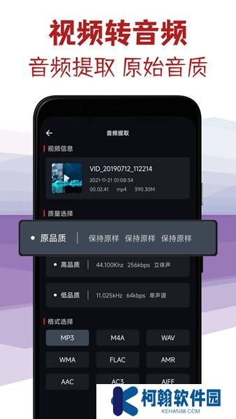 音頻剪輯專家下載手機版