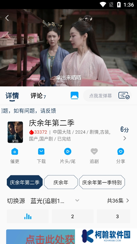 追劇貓app手機免費版下載