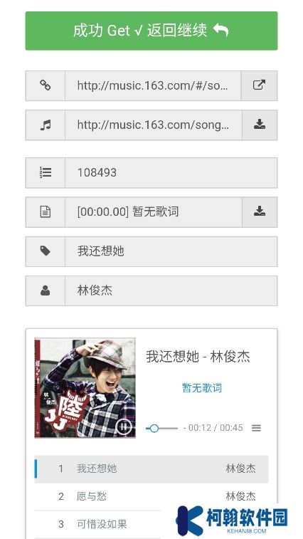 星星酷音樂app下載最新版