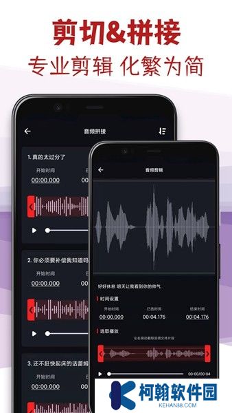 音頻剪輯專家下載手機版