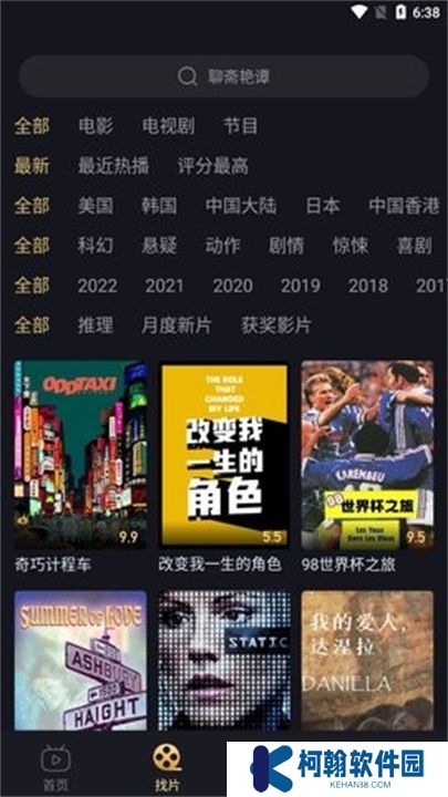 小雞影視app手機版