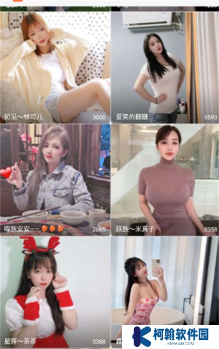 富貴直播交友平臺下載