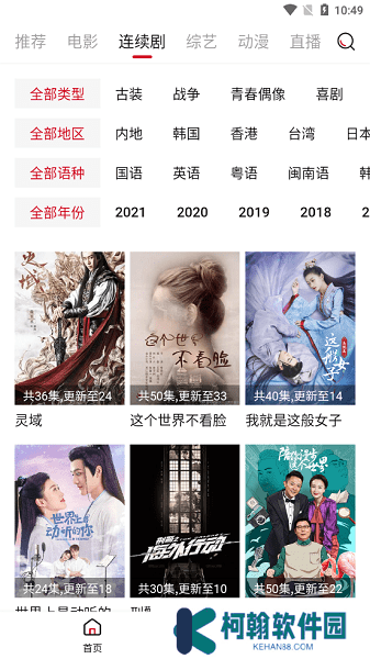 新大師兄影視app安卓版最新版下載