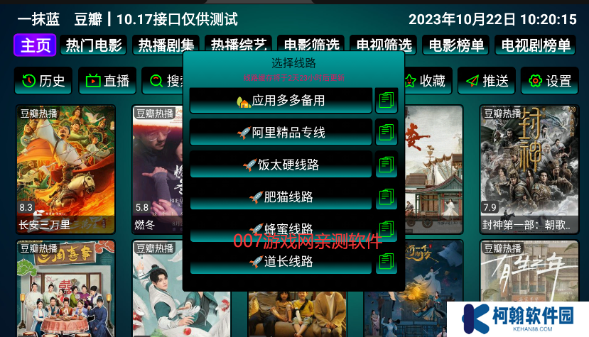 一抹藍影視倉app內置接口版下載