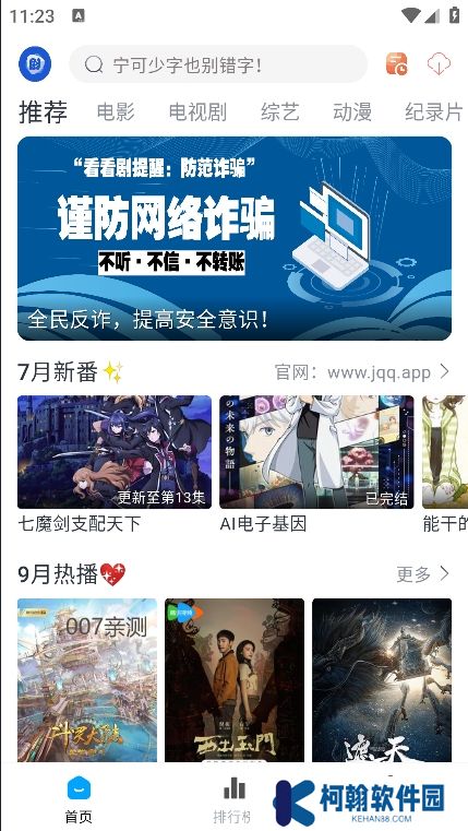劇圈圈app免費(fèi)下載最新版