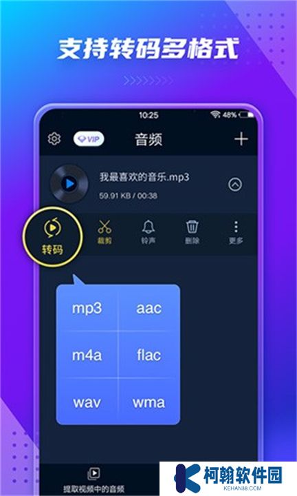 音頻提取器app安卓