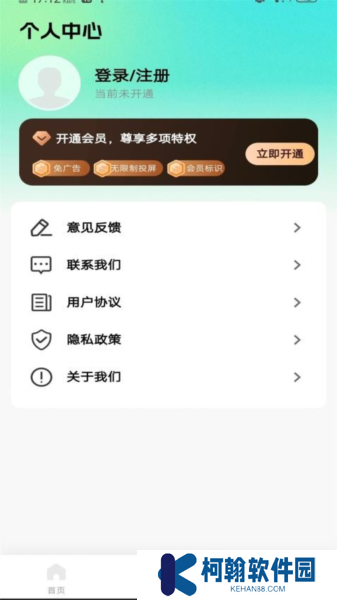 全能電視投屏軟件