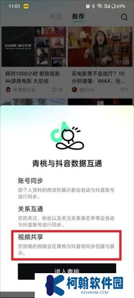 抖音精選軟件截圖