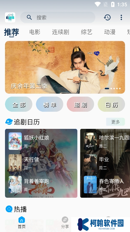 追劇貓app手機免費版下載