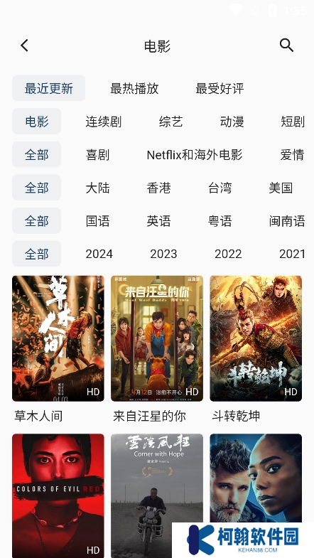 追劇貓app手機免費版下載