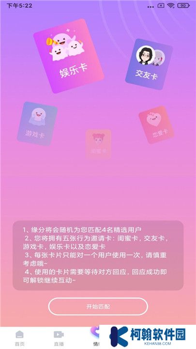 姐姐直播平臺(tái)軟件