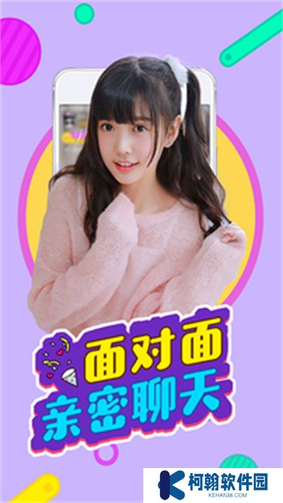 紅袖直播交友平臺下載