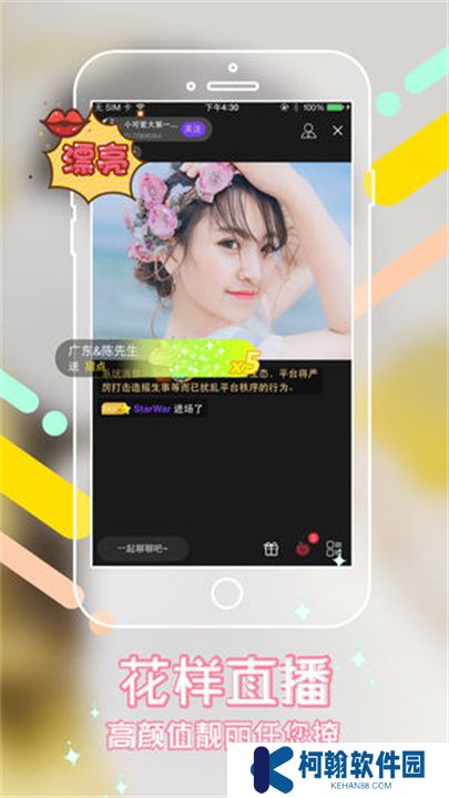 夜魅直播交友平臺下載