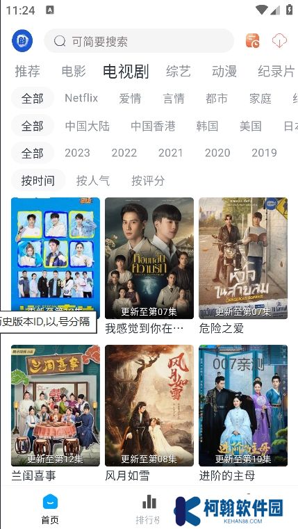 劇圈圈app免費(fèi)下載最新版