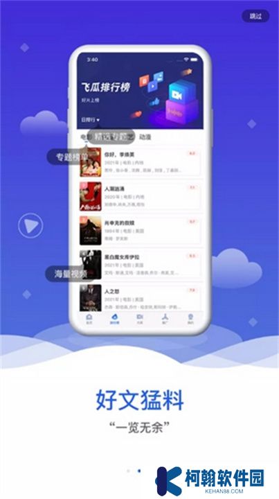 飛瓜影視app手機版