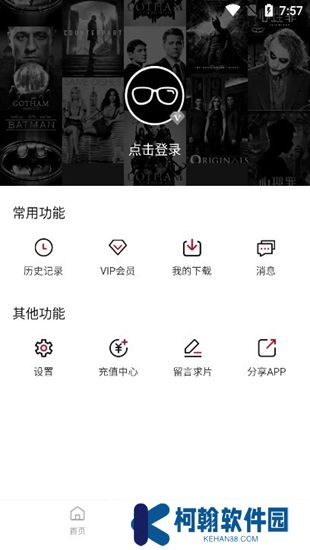 黑豹影視手機版