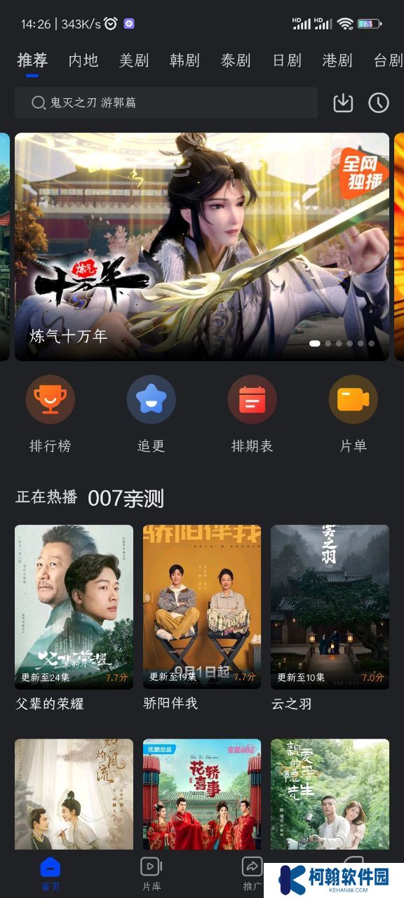 犀牛視頻app新版
