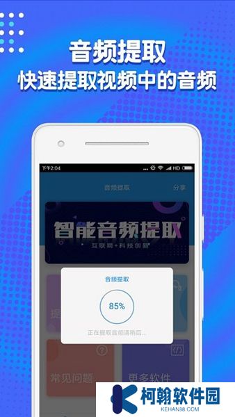 音頻剪輯助手