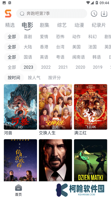速映影院官方下載安裝手機版最新版