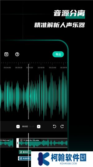 愛剪輯音頻app下載