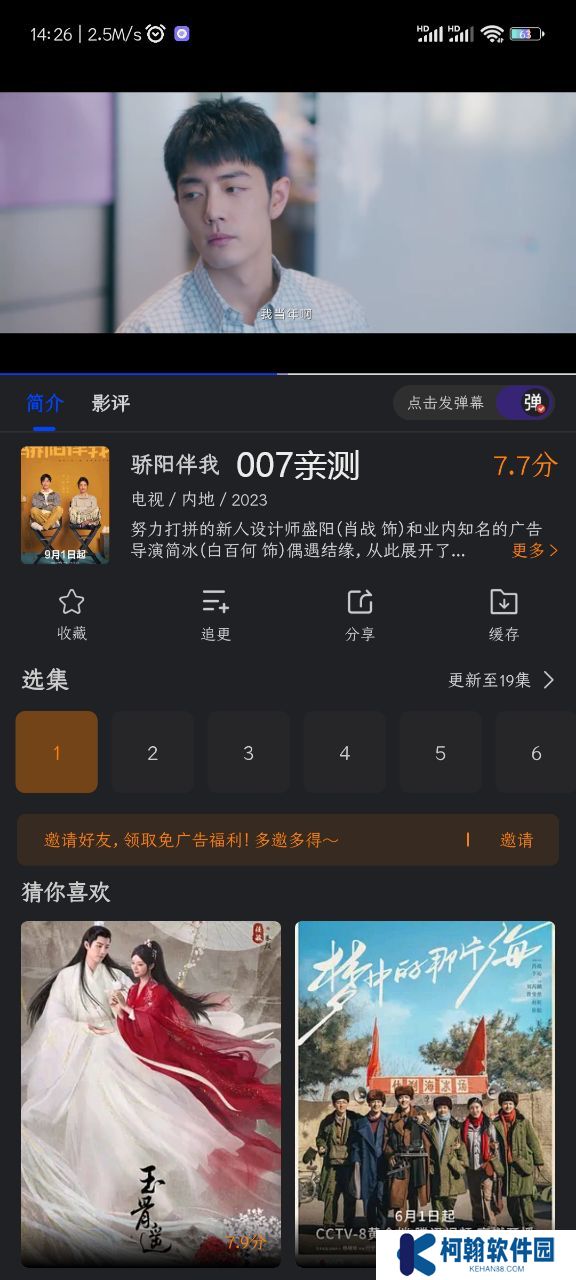 犀牛視頻app新版