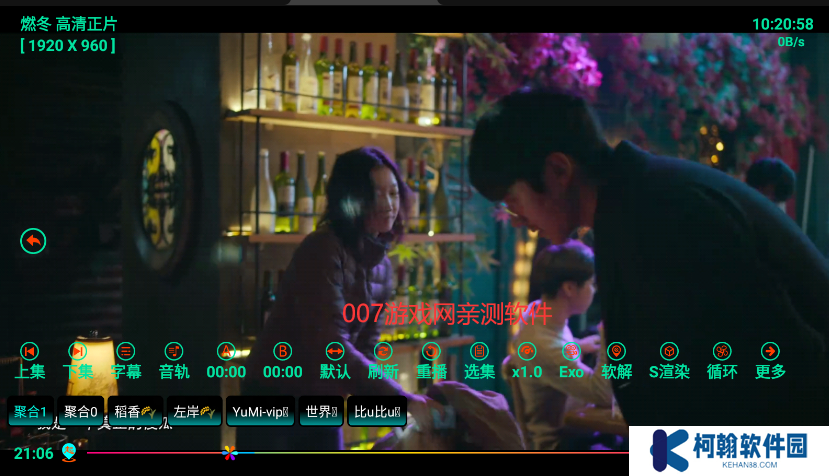 一抹藍影視倉app內置接口版下載