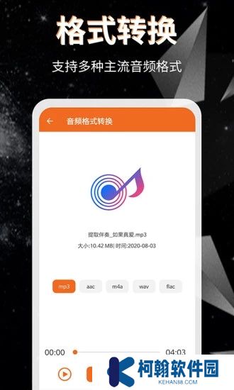 音頻提取格式轉(zhuǎn)換