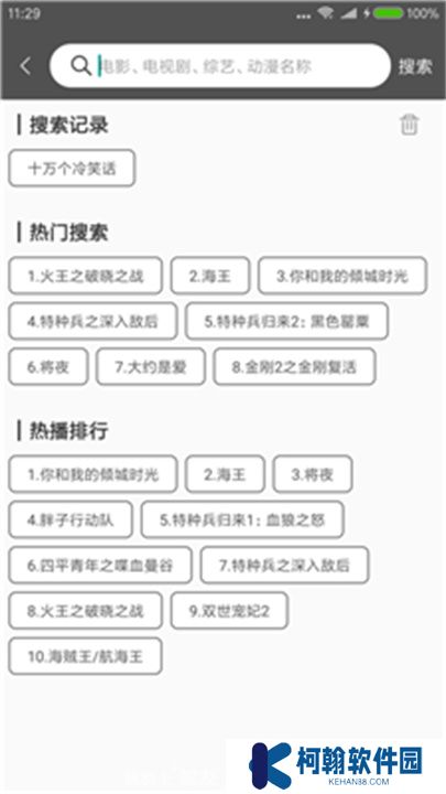 雪人影視手機(jī)版下載