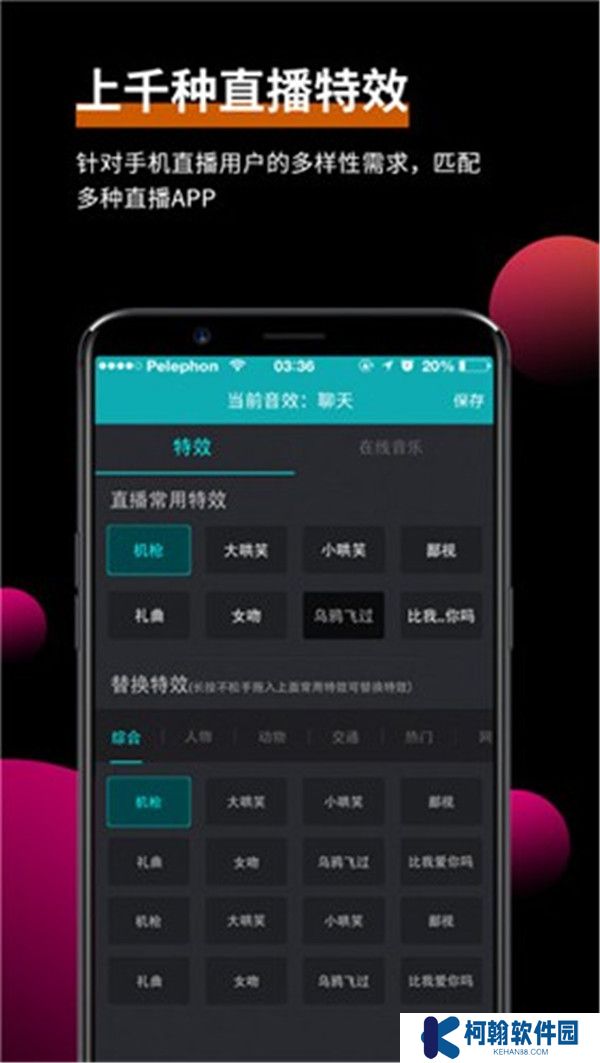 森然音頻app