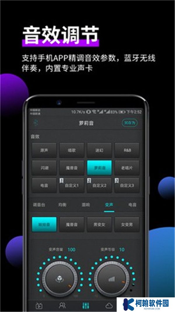 森然音頻app