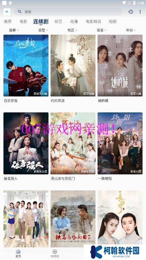 追劇貓app官方下載