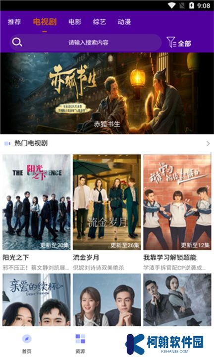 小雞影視app手機版