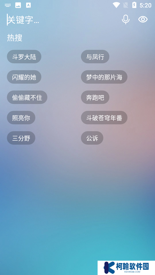 小柚子影視app安卓最新版下載