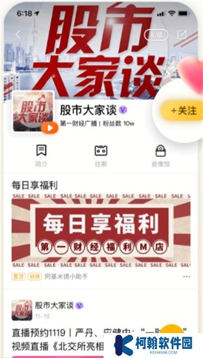 阿基米德電臺軟件下載