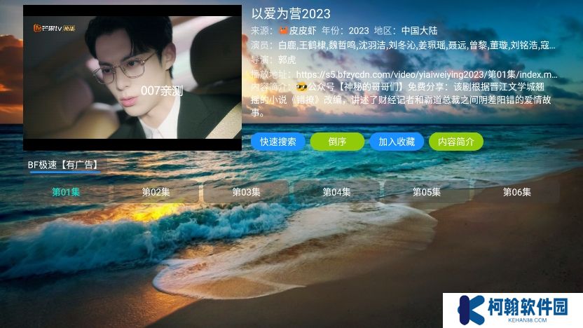 影視倉庫電視盒子下載
