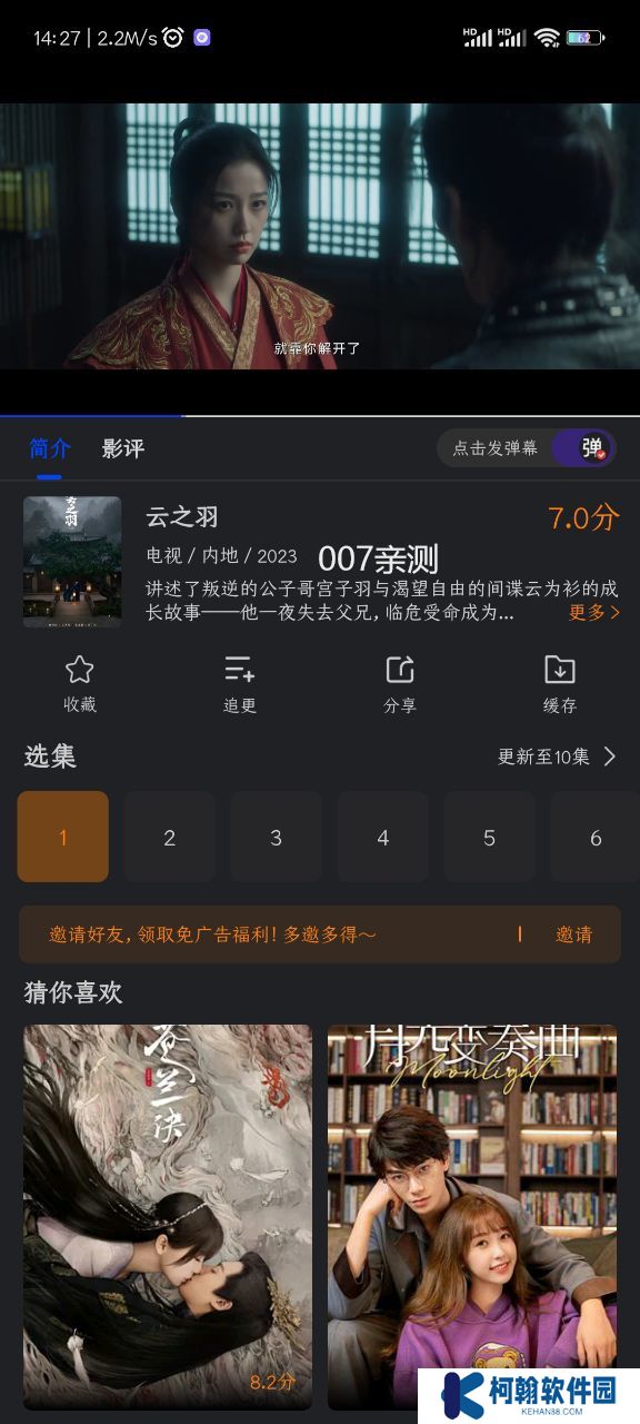 犀牛視頻app新版