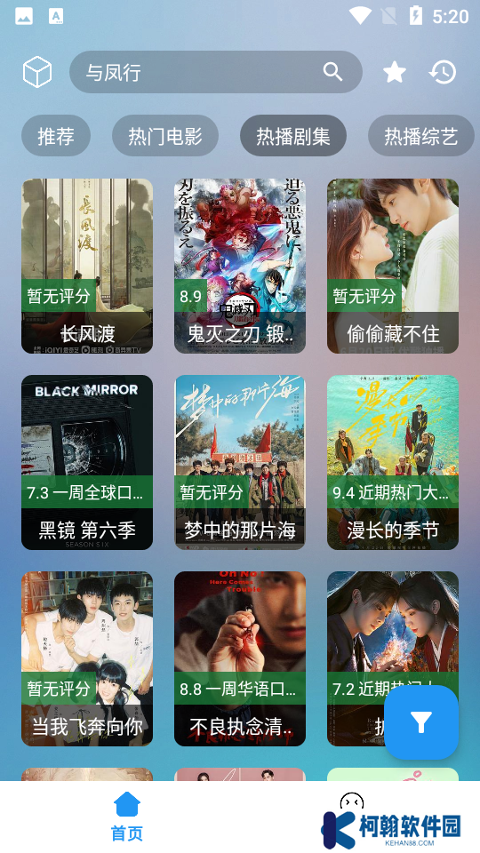 小柚子影視app安卓最新版下載