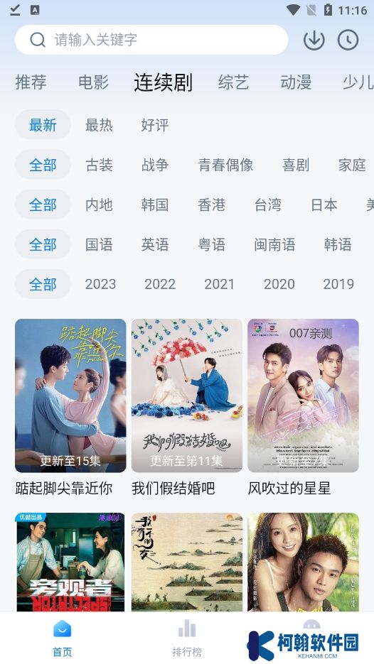 新大師兄影視官方正版下載