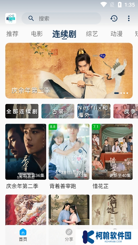 追劇貓app手機免費版下載