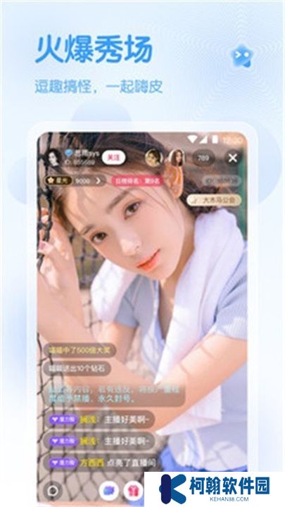 六月直播app交友平臺