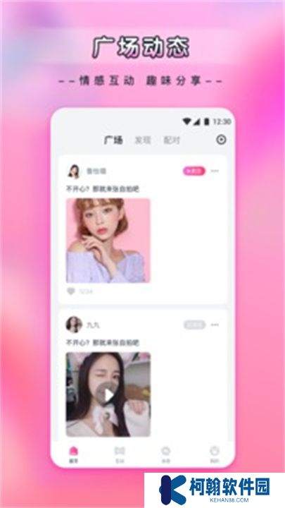 楊桃直播app安卓版