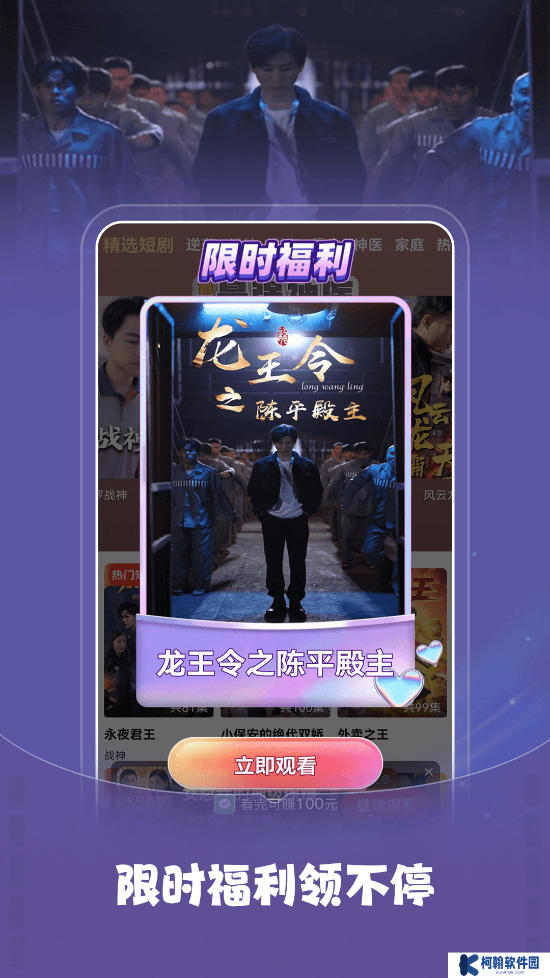 華為短劇大全app下載