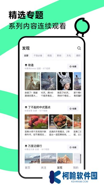 抖音精選軟件