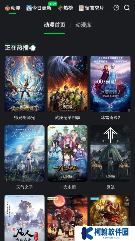 愛看劇app最新版下載