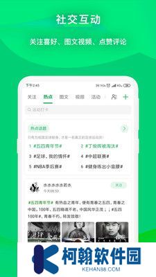 啟九體育最新版下載