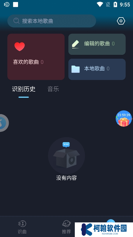 音樂識別app官方下載