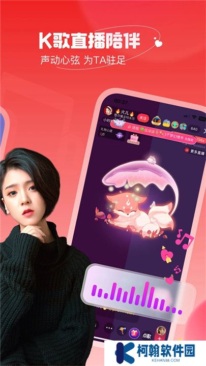 唱吧app安卓版